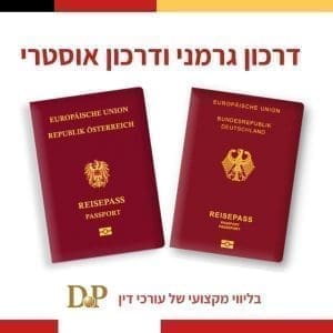 Amendment to the Austrian Citizenship Law